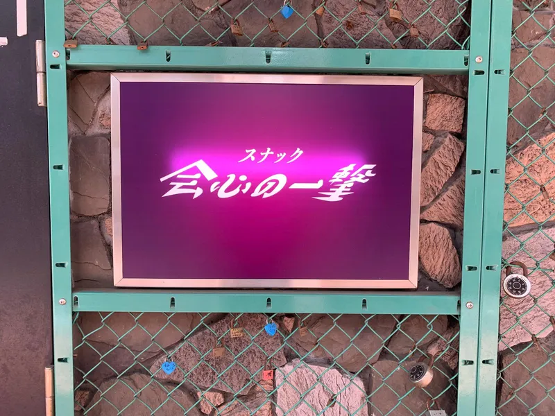 株式会社　PLUS ISLANDのアルバイト・バイト求人情報