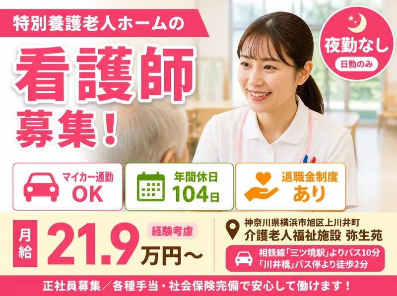 社会福祉法人藤嶺会の求人・転職情報