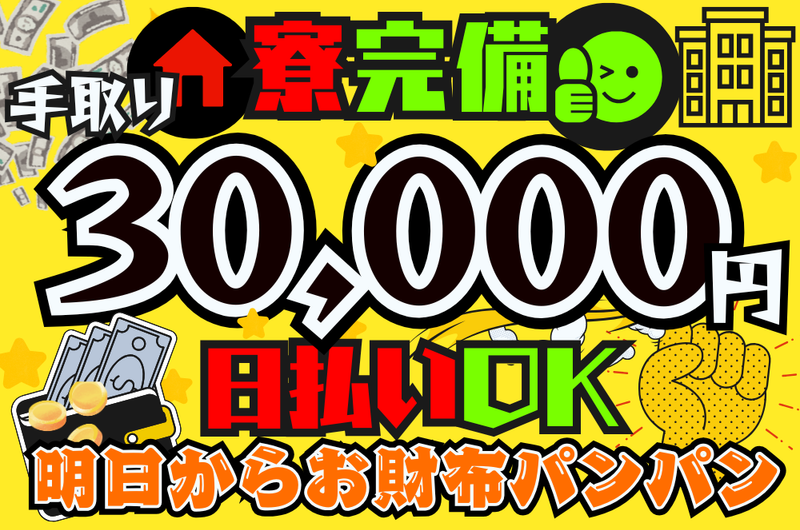 合同会社ノーリミットのアルバイト・バイト求人情報-01