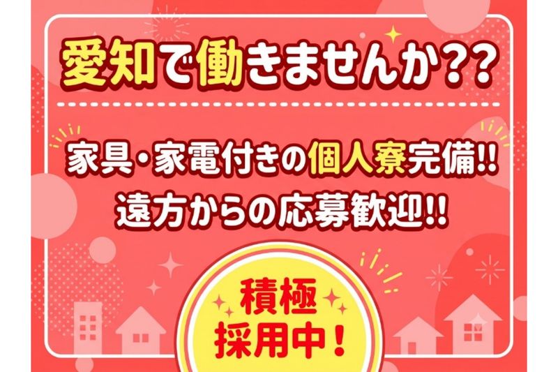 株式会社ジョブスルの求人・転職情報