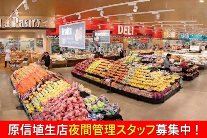 アクシアル リテイリング株式会社の求人・転職情報