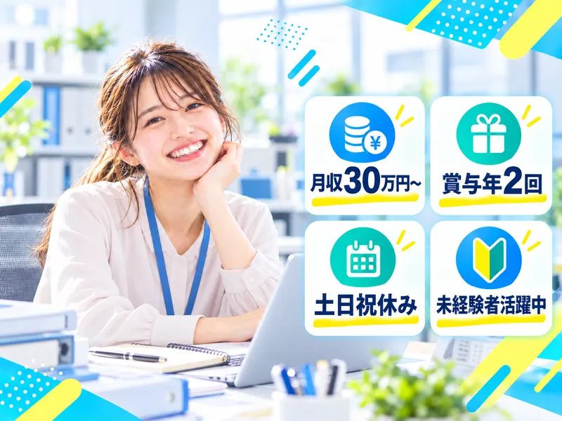 株式会社オープンハウス・アーキテクトの求人・転職情報