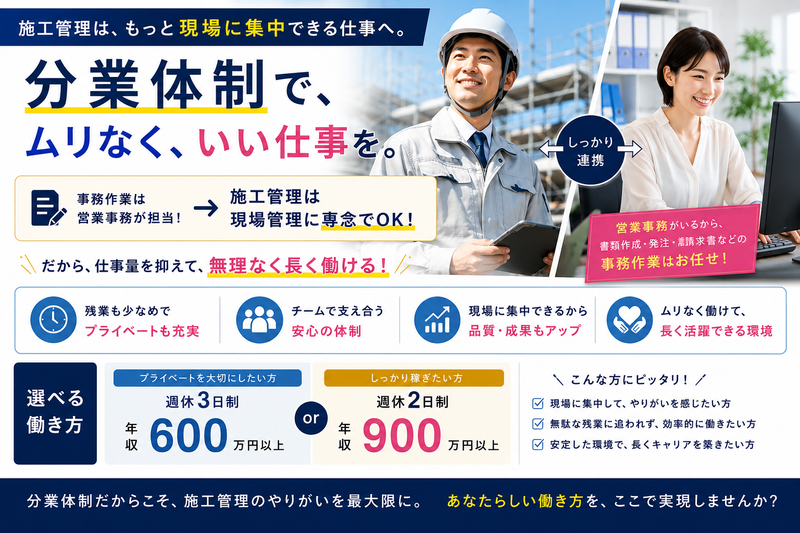 株式会社斎藤電気商会の求人・転職情報