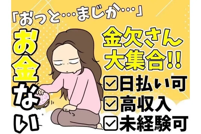 株式会社ホーカムのアルバイト・バイト求人情報