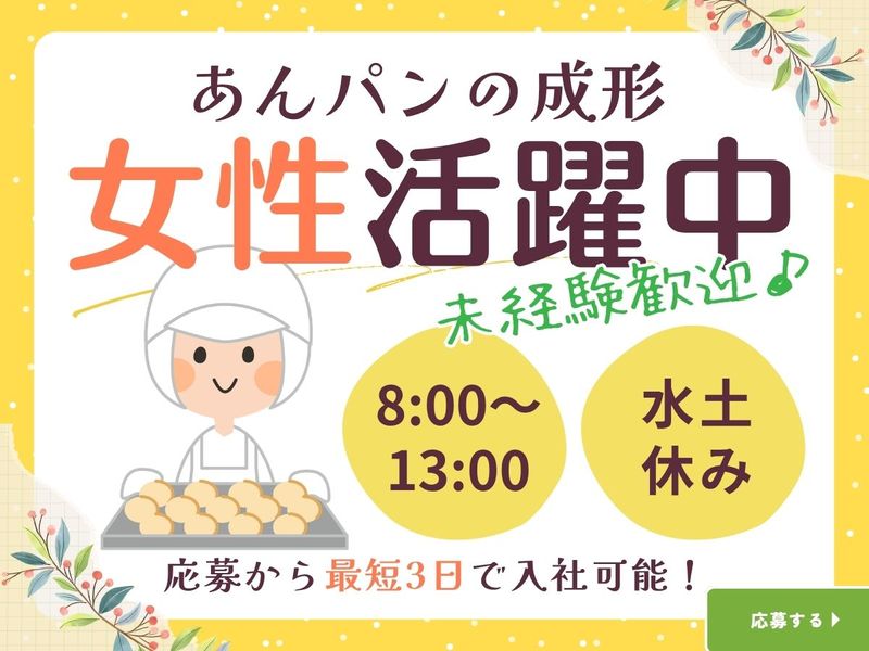 株式会社ワークプライズ 高岡営業所