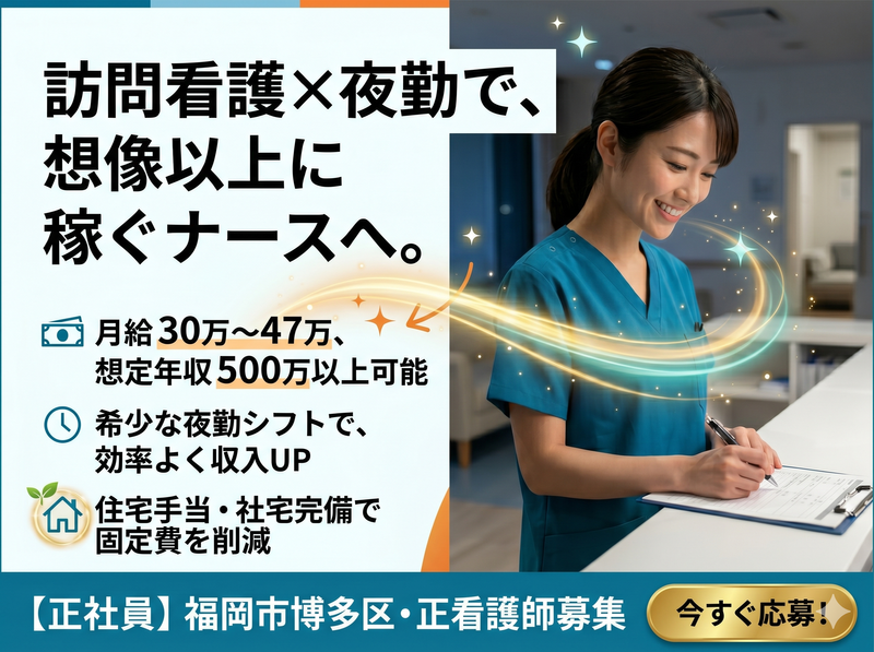 株式会社Ｇ－ＩＮＶＥＳＴの求人・転職情報