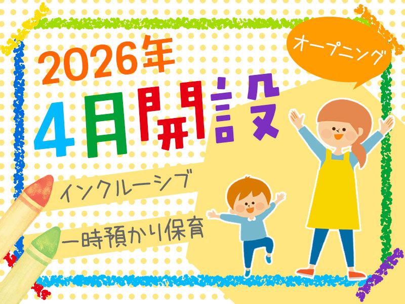 株式会社テンダーラビングケアサービス-0001の求人・転職情報