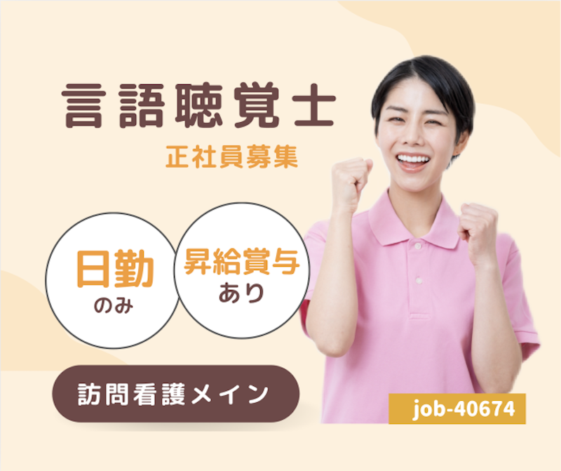 株式会社 生活サポーターふるまいの求人・転職情報