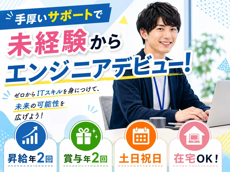 株式会社リビジョンの求人・転職情報