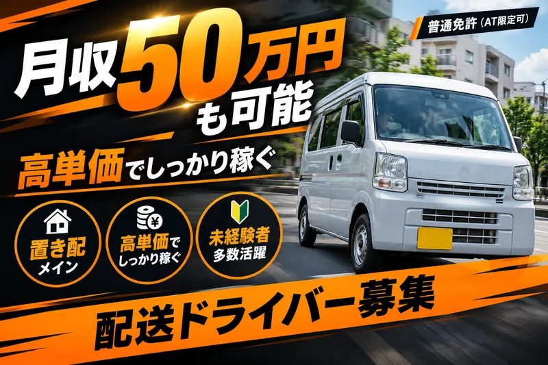 合同会社Ｌｉｎｋ　Ｃａｒｇｏの求人・転職情報