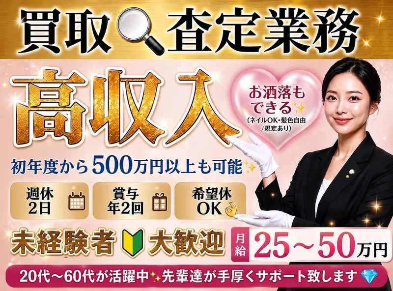 株式会社サイダの求人・転職情報