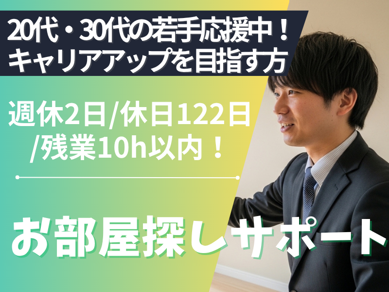 株式会社ノザワ産業の求人・転職情報
