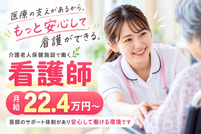 医療法人社団王子会の求人・転職情報