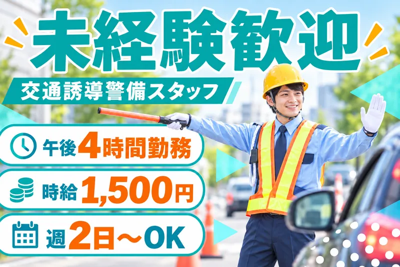 マッチングガイド株式会社のアルバイト・バイト求人情報