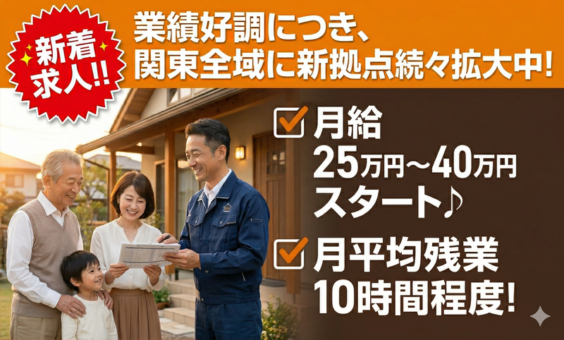 株式会社躍進の求人・転職情報