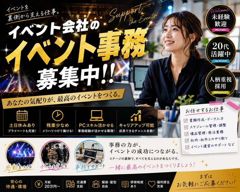 イオナズン合同会社の求人・転職情報