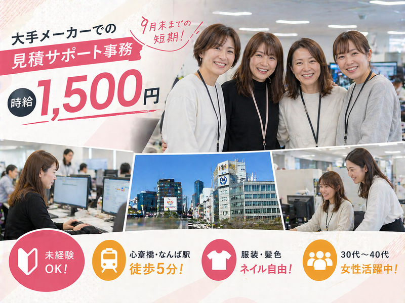 株式会社KOSMOのアルバイト・バイト求人情報-03