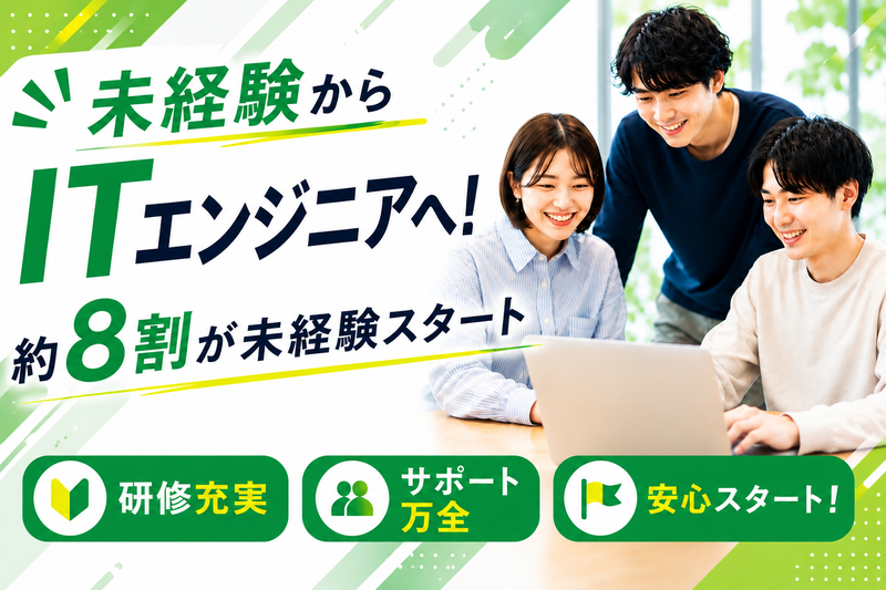 株式会社インターンの求人・転職情報