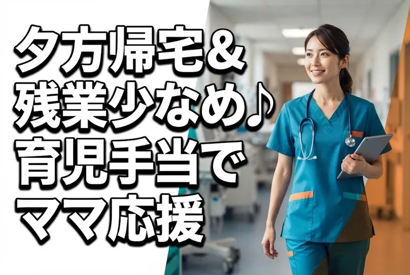 医療法人社団 顕鐘会 尾原病院の求人・転職情報