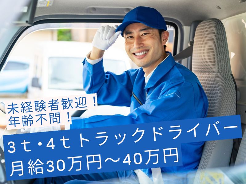 Ｂｅｌｌｓスタッフ株式会社の求人・転職情報