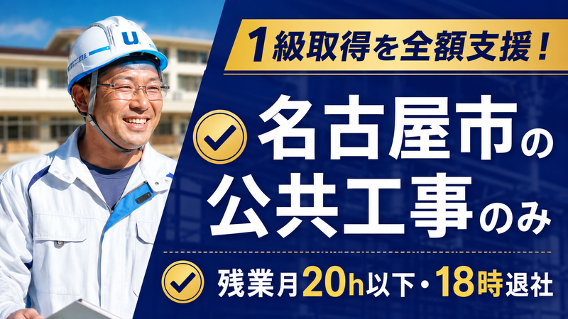 ユニテック株式会社の求人・転職情報