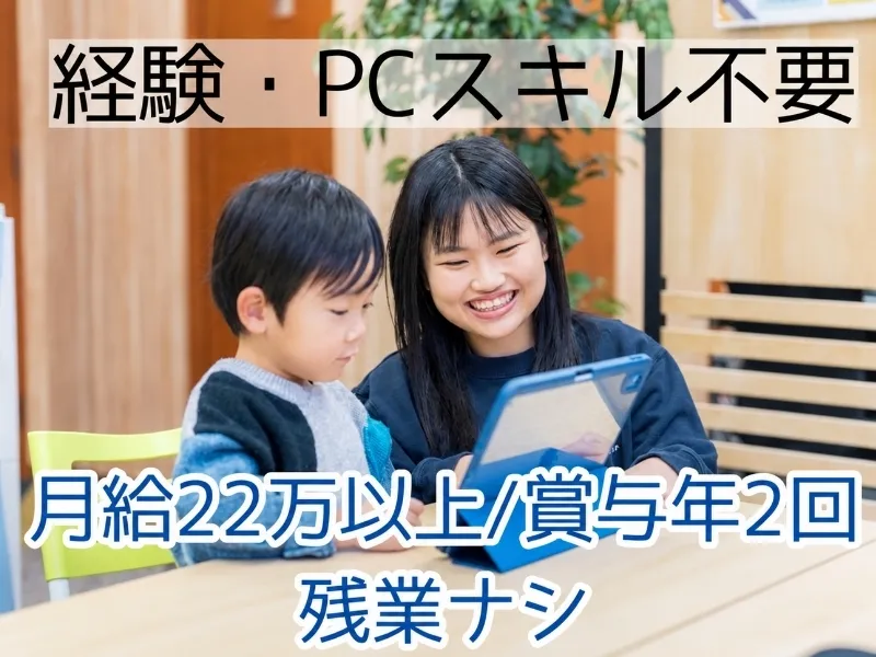 一般社団法人　障がい者IT雇用促進機構の求人・転職情報