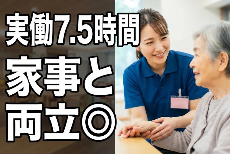 社会福祉法人 慶明会の求人・転職情報
