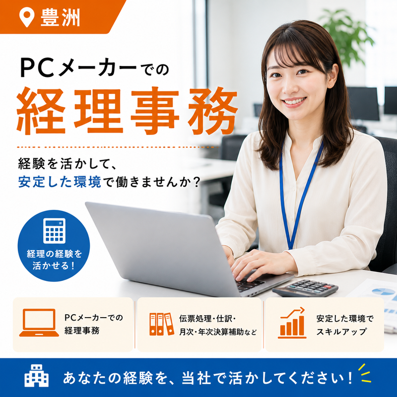 株式会社リプライムの求人・転職情報