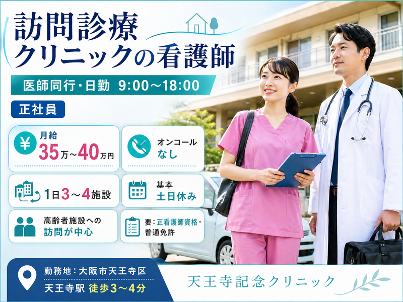 医療法人光誠会の求人・転職情報