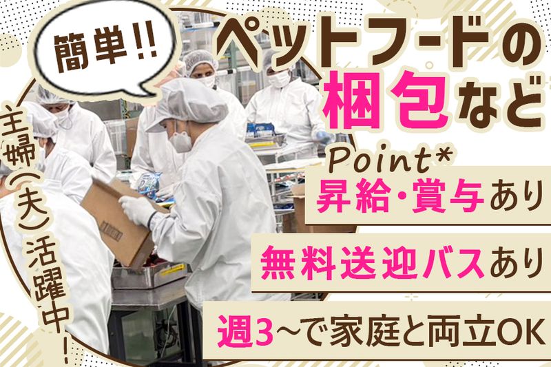 株式会社ウィルコムのアルバイト・バイト求人情報-01
