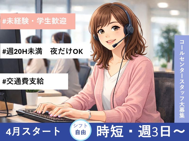 アソート株式会社のアルバイト・バイト求人情報-04