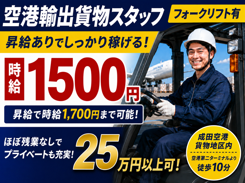アシストキャリアリンク株式会社