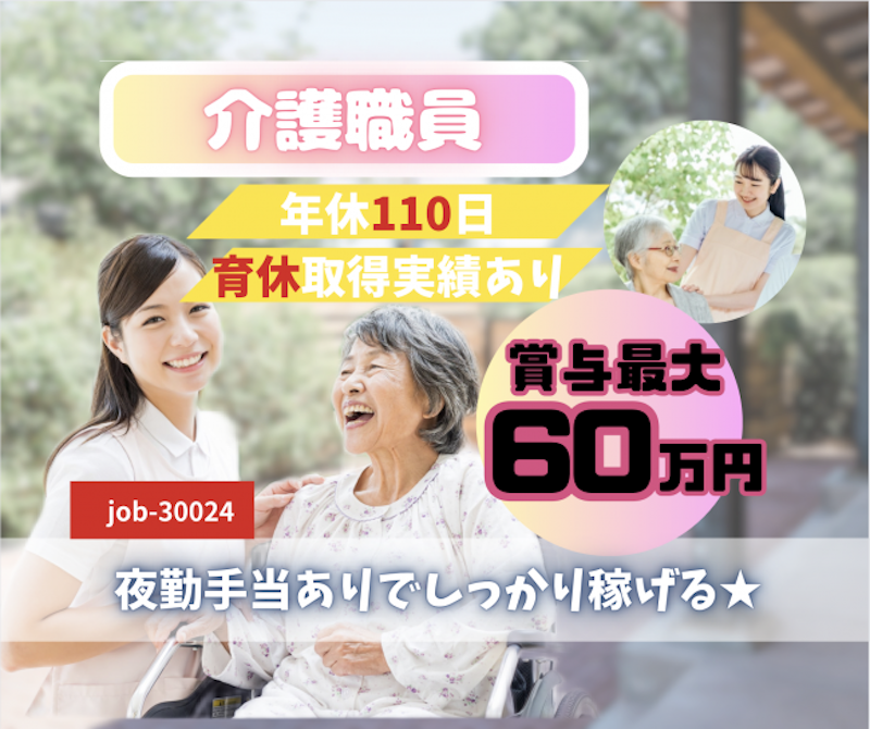 プラウドライフ　株式会社の求人・転職情報