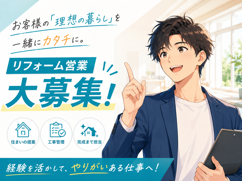 株式会社ジョイナスカンパニーの求人・転職情報