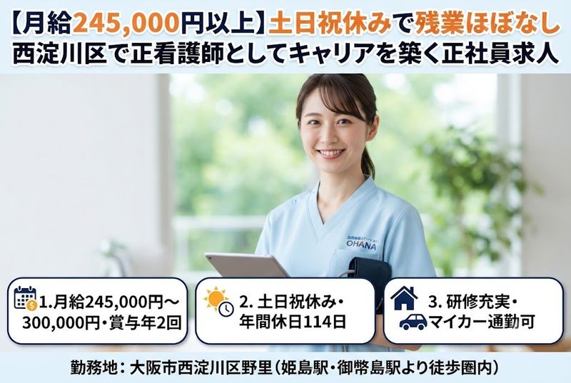 株式会社OHANAの求人・転職情報