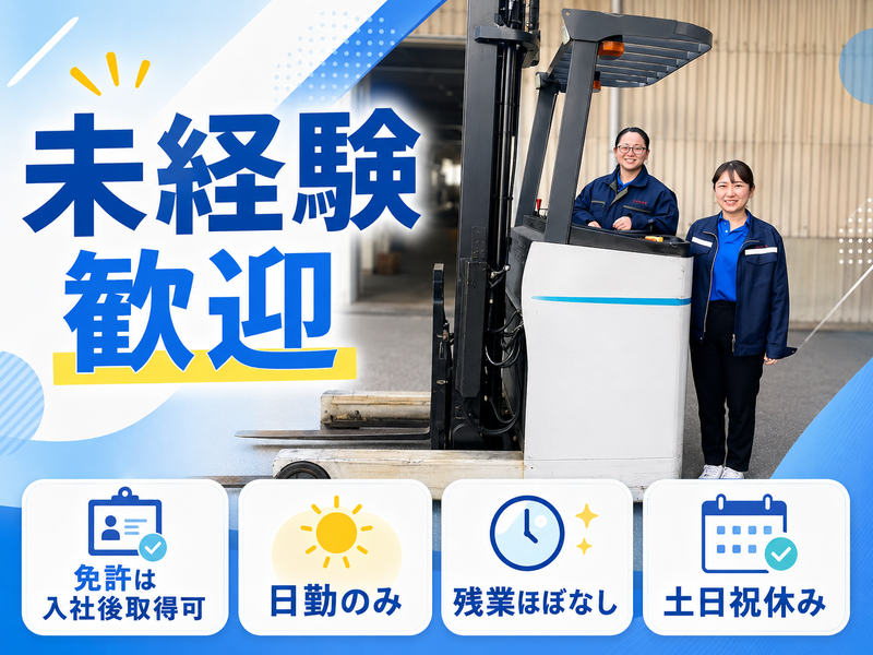 丸進運輸株式会社の求人・転職情報
