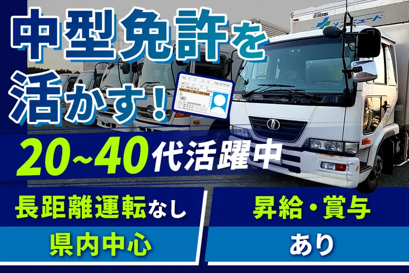 株式会社熊本メスキュードの求人・転職情報