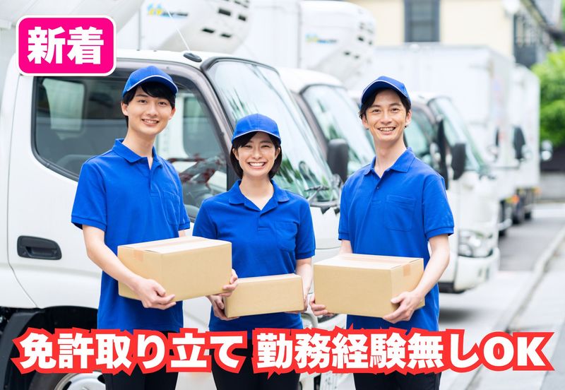 株式会社ゼネラル・カーゴ・サービスの求人・転職情報