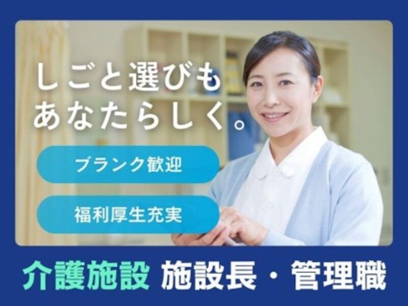 フェリエドゥ三鷹の求人・転職情報