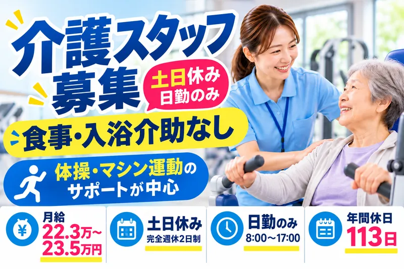 株式会社修明の求人・転職情報