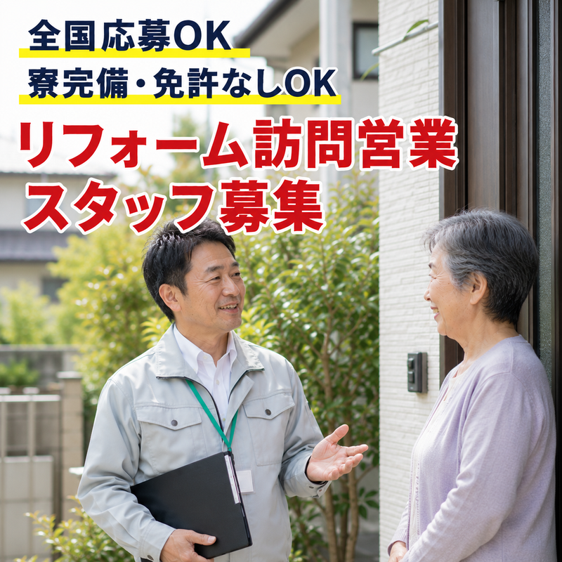 株式会社住宅エンジニアリングの求人・転職情報