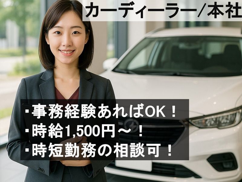 アソート株式会社のアルバイト・バイト求人情報-23