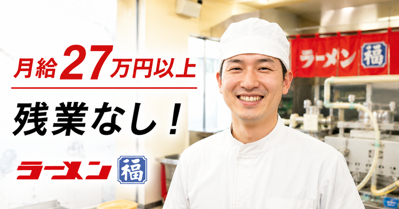 有限会社アライフーズの求人・転職情報