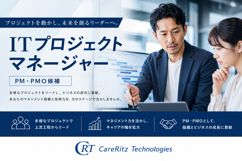 株式会社ケアリッツ・テクノロジーズの求人・転職情報