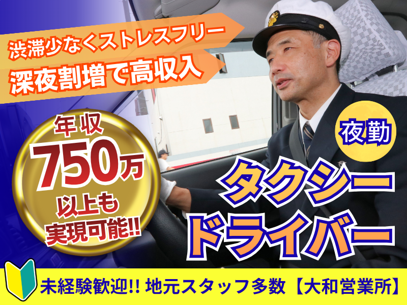 神奈川都市交通株式会社の求人・転職情報