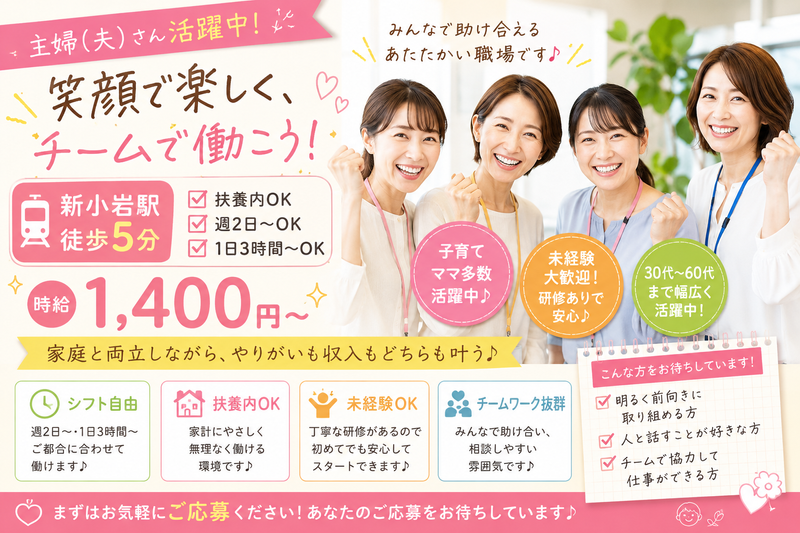 NOROSHIグループ株式会社のアルバイト・バイト求人情報-01
