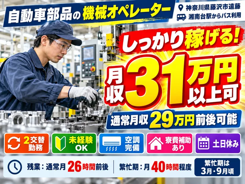 株式会社 J's Factoryのアルバイト・バイト求人情報