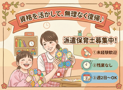 佐賀県 鳥栖市の保育士の転職・求人情報 | Indeed (インディード)
