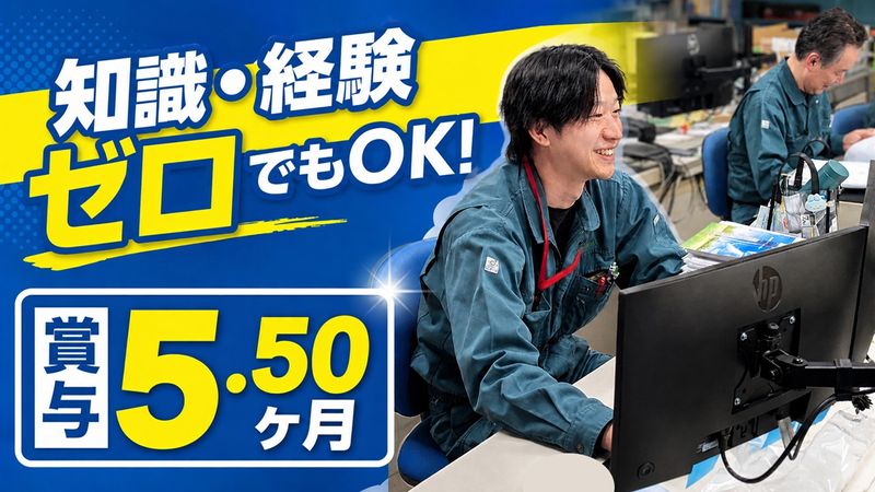 株式会社藤縄電機製作所の求人・転職情報