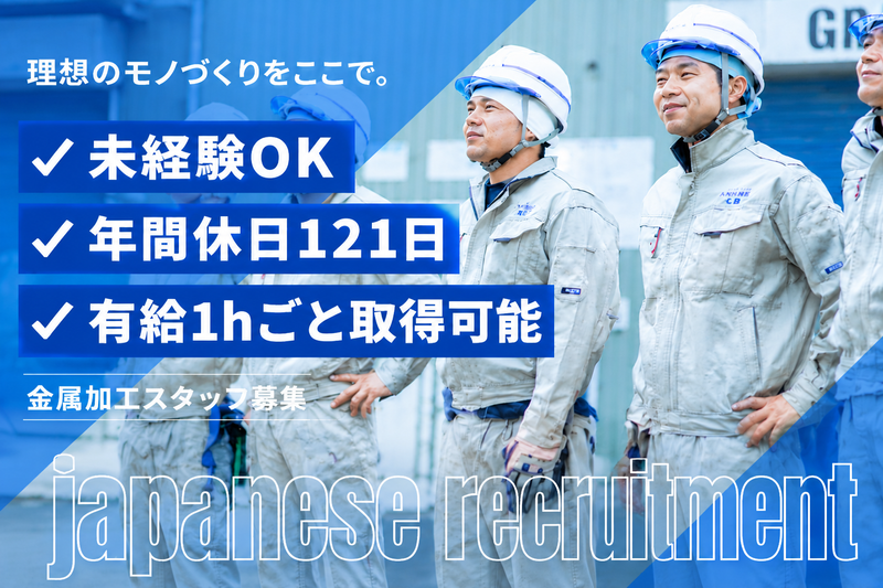 シマブンエンジニアリング株式会社の求人・転職情報
